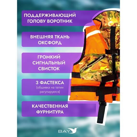 Жилет спасательный MedNovtex до 120 кг, фото , изображение 2