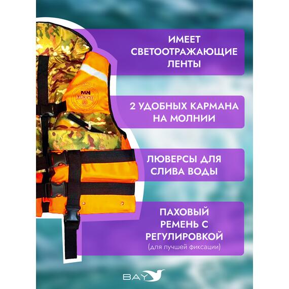 Жилет спасательный MedNovtex до 80 кг, фото , изображение 3