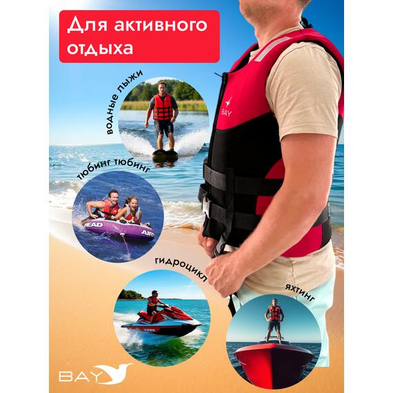 Жилет спасательный двухсторонний Poseidon Fish, Цвет: красный, Размер: XXL, Тип Аксессуар (не трогать): да, фото , изображение 4