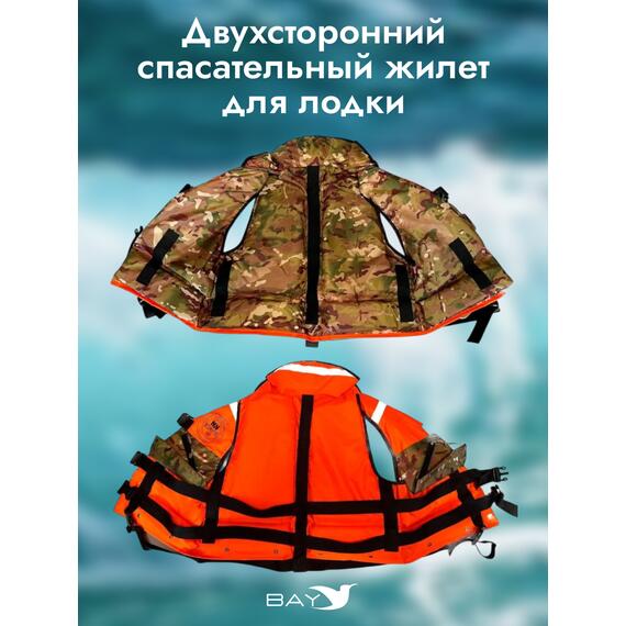 Жилет спасательный MedNovtex до 100 кг, фото , изображение 4