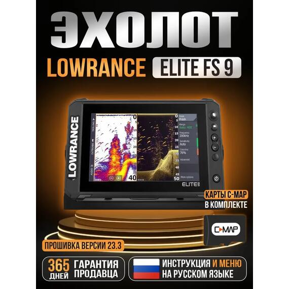 Комплект Lowrance Elite FS 9 с датчиком Active Imaging 3-in-1 RUS (ver 25.2) + Компас PointLite 360 WiFi, фото , изображение 4