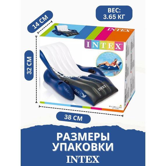 58868 Надувной плавающий шезлонг Intex для отдыха на воде, фото , изображение 5