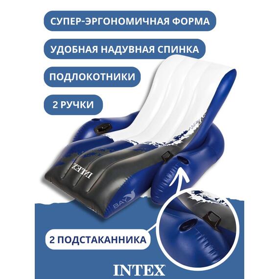 58868 Надувной плавающий шезлонг Intex для отдыха на воде, фото , изображение 2