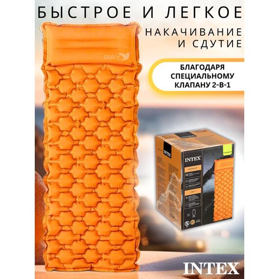 64098 Туристический матрас Intex 71х191х11см, однокамерный, фото , изображение 4