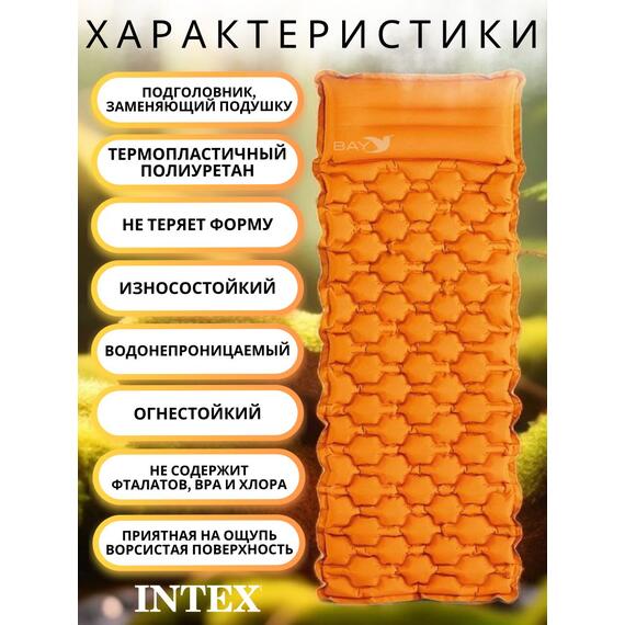 64098 Туристический матрас Intex 71х191х11см, однокамерный, фото , изображение 2