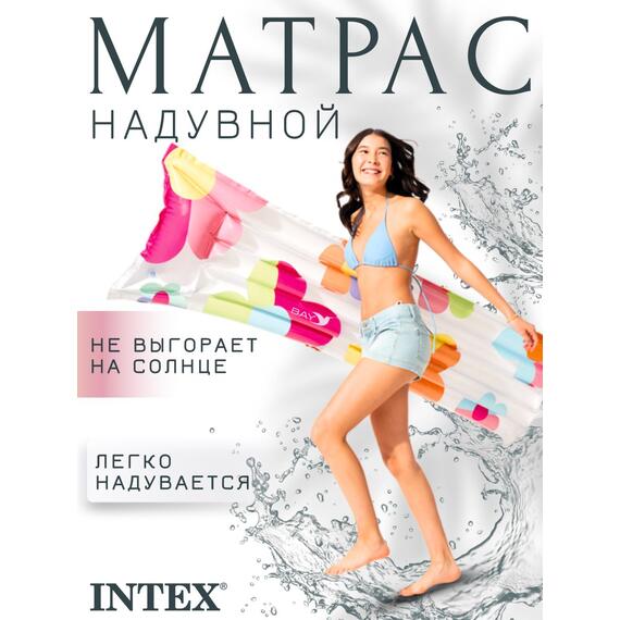 59720 Надувной матрас стильный Intex, Размер: 183 х 69 см, Расцветка: цветы, фото , изображение 3
