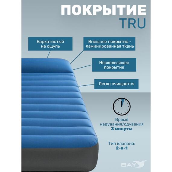 64011 Одноместный надувной туристический матрас Intex 152х203х22см "Truaire Outdoor Camping", с USB насосом 5V, до 136кг, однокамерный , фото , изображение 3