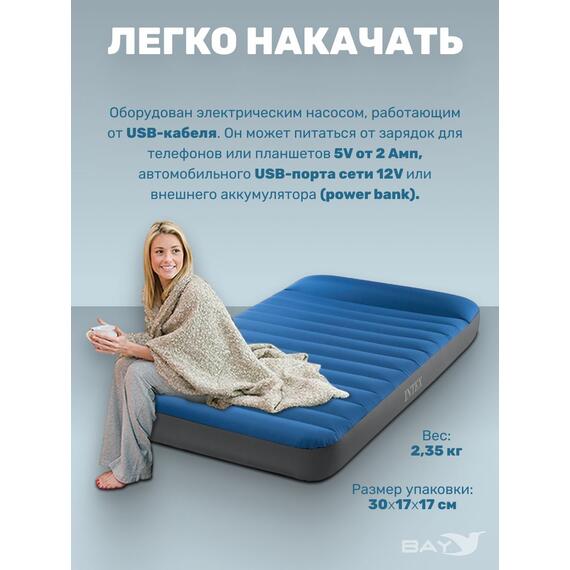 64011 Одноместный надувной туристический матрас Intex 152х203х22см "Truaire Outdoor Camping", с USB насосом 5V, до 136кг, однокамерный , фото , изображение 4