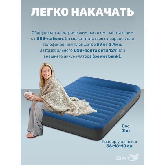 64012 Полуторный надувной туристический матрас Intex 152х203х22см "Truaire Outdoor Camping", с USB насосом 5V, до 272кг, однокамерный , фото , изображение 4