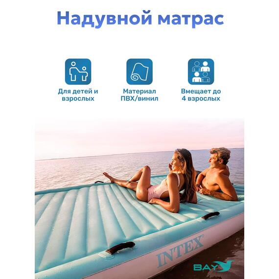 56289 Надувной матрас Intex для плавания водный лаундж, фото , изображение 2