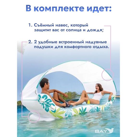 56294 Надувной матрас Intex с навесом тропический, фото , изображение 3