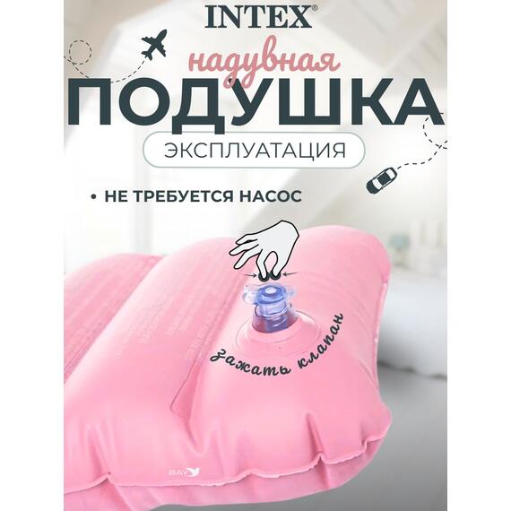 68676 Детские надувные подушки Intex, розовые, фото , изображение 3