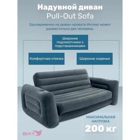 66552 Надувной раскладной диван Intex 203х224х66 см, фото , изображение 2