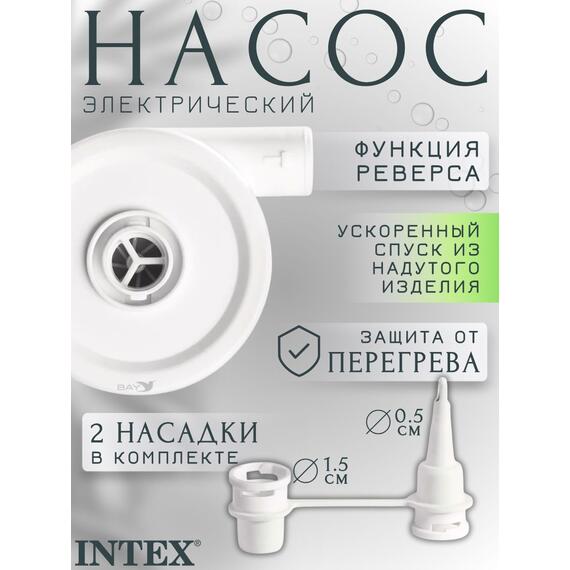 66637 Насос электрический перезаряжаемый Intex Quick Fill USB, (200л/мин), фото , изображение 2