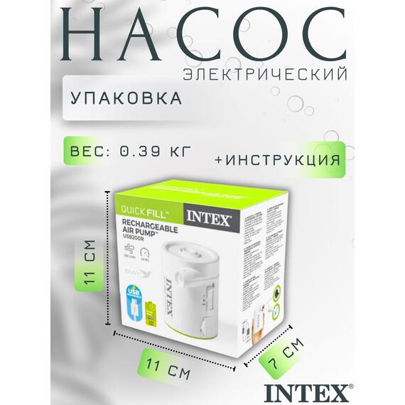 66637 Насос электрический перезаряжаемый Intex Quick Fill USB, (200л/мин), фото , изображение 7