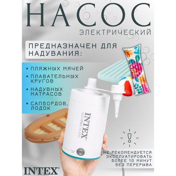 66646 Насос электрический Intex 220V Quick Fill, (400л/мин), фото , изображение 4