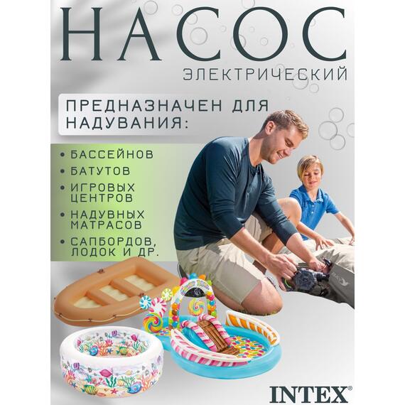 66642 Насос воздушный электрический Intex, фото , изображение 4