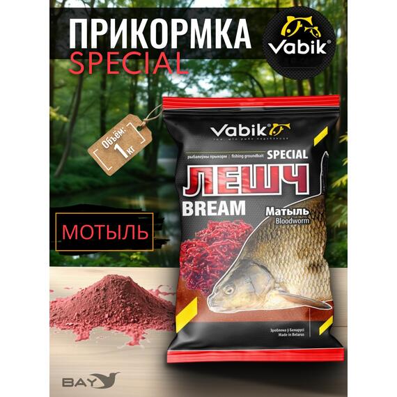 Прикормка Vabik SPECIAL Лещ Двойная Мотыль 1кг, фото 