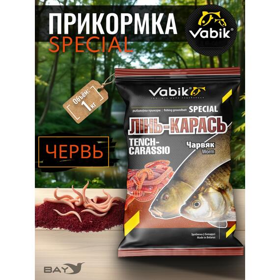 Прикормка Vabik SPECIAL Линь-карась Червь 1кг, фото 