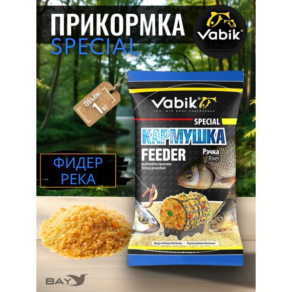 Прикормка Vabik SPECIAL Фидер Река 1кг, фото 