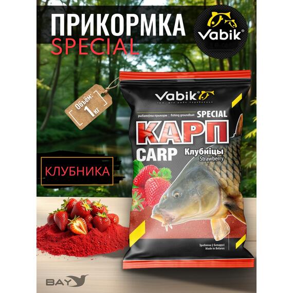 Прикормка Vabik SPECIAL Карп Клубника 1кг, фото 