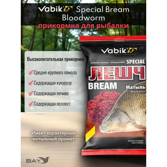 Прикормка Vabik SPECIAL Лещ Двойная Мотыль 1кг, фото , изображение 2