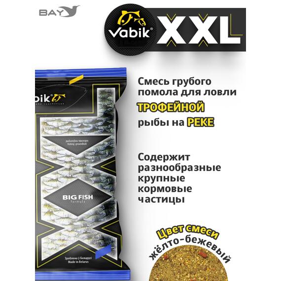 Прикормка Vabik XXL Река 1кг, фото , изображение 2