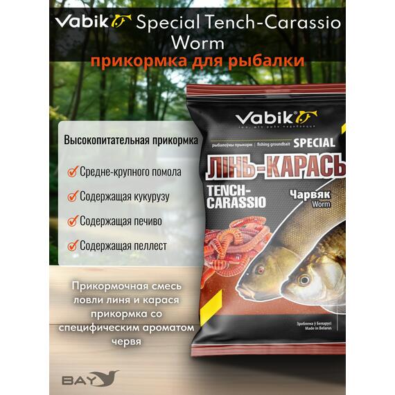 Прикормка Vabik SPECIAL Линь-карась Червь 1кг, фото , изображение 2