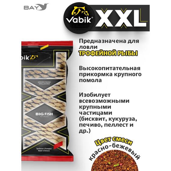 Прикормка Vabik XXL Карп 1кг, фото , изображение 2