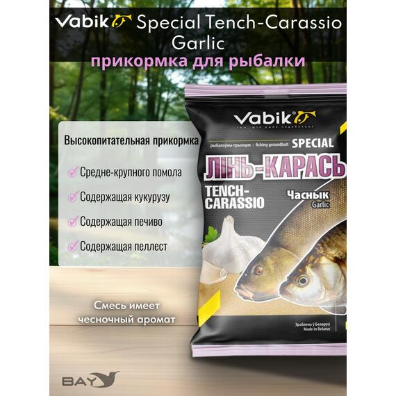 Прикормка Vabik SPECIAL Линь-карась Чеснок 1кг, фото , изображение 2