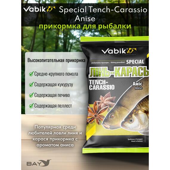 Прикормка Vabik SPECIAL Линь-карась Анис 1кг, фото , изображение 2