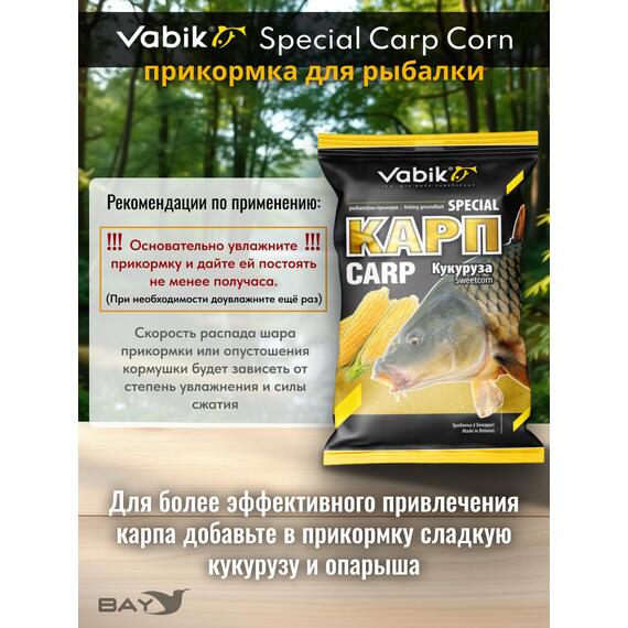 Прикормка Vabik SPECIAL Карп Кукуруза 1кг, фото , изображение 3
