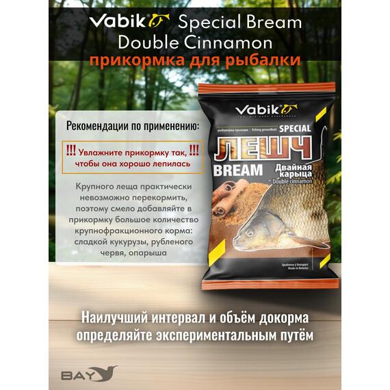 Прикормка Vabik SPECIAL Лещ Двойная Корица 1кг, фото , изображение 3