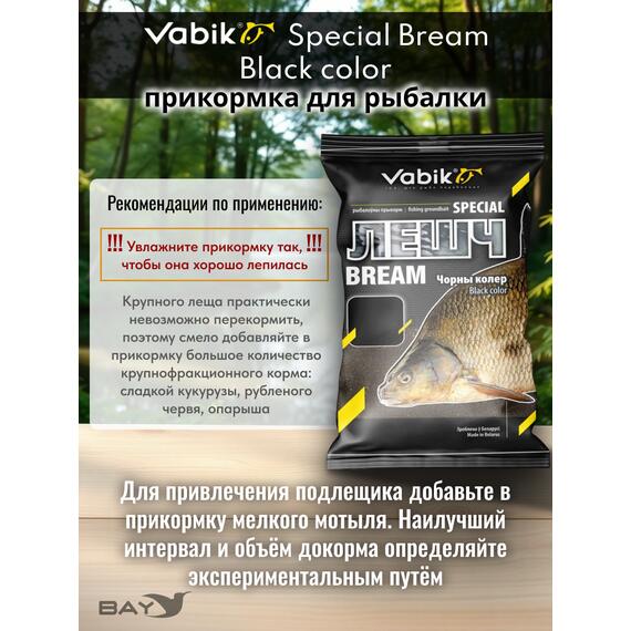 Прикормка Vabik SPECIAL Лещ Чёрный 1кг, фото , изображение 3