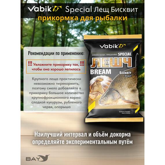 Прикормка Vabik SPECIAL Лещ Бисквит 1кг, фото , изображение 3