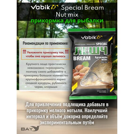 Прикормка Vabik SPECIAL Лещ Ореховый микс 1кг, фото , изображение 3