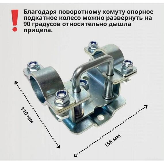 Поворотный хомут для опорного колеса, фото , изображение 2