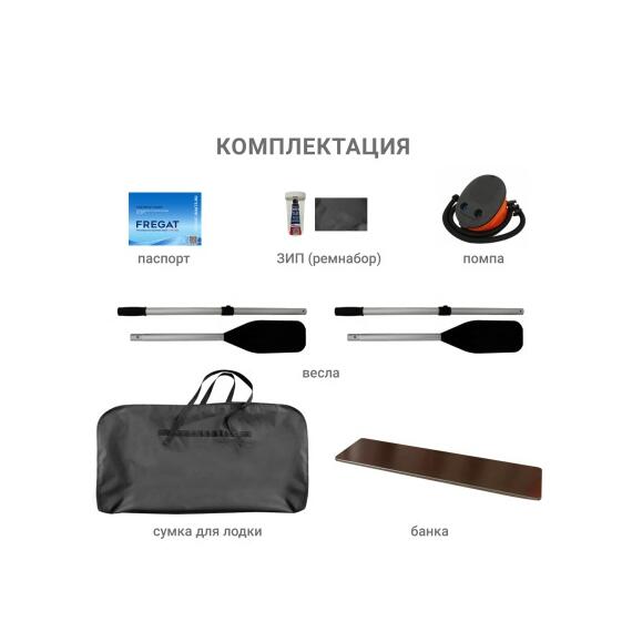 Надувная лодка Фрегат 240 Е Серый, фото , изображение 6