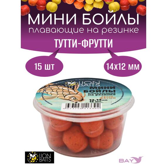 Lion Baits Мини бойлы плавающие на резинке "Тутти-Фрутти" 12х14мм (15шт), Цвет: оранжевый, Диаметр (мм): 14, фото 