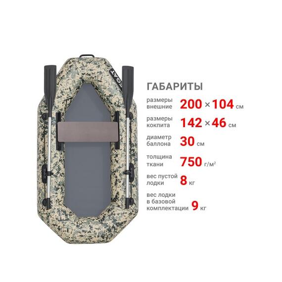 Надувная лодка Фрегат М-1 Оптима (200 см) Камуфляж, фото , изображение 2