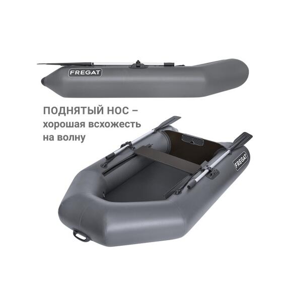 Надувная лодка Фрегат 240 Е Серый, фото , изображение 5