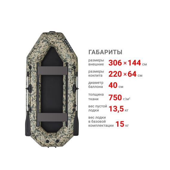 Надувная лодка Фрегат М-5 Оптима (300 см) Камуфляж, фото , изображение 2