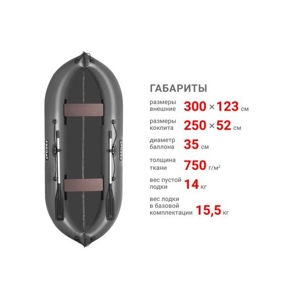 Надувная лодка Фрегат М-5 У (300 см) Серый, фото , изображение 2