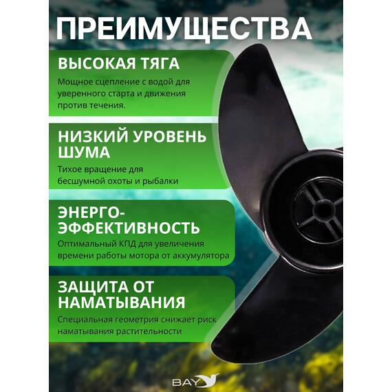 Винт 3-х лопастной для электромоторов Wahoo, фото , изображение 2