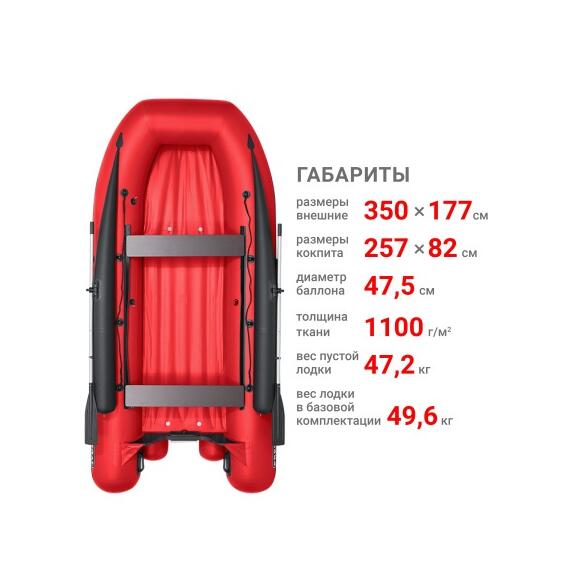 Надувная лодка Фрегат 350 Fm (ФМ) Красный, фото , изображение 2