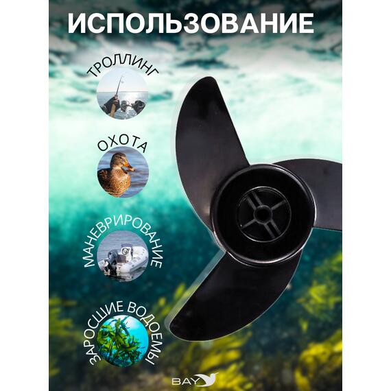 Винт 3-х лопастной для электромоторов Wahoo, фото , изображение 3