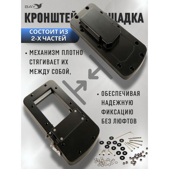 Быстросъёмная кронштейн-площадка для электромоторов HAIBO, фото , изображение 3