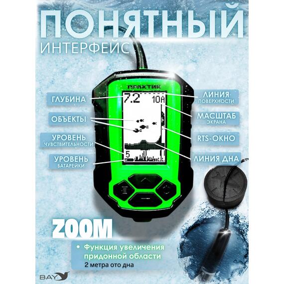 Эхолот Практик 5, фото , изображение 3