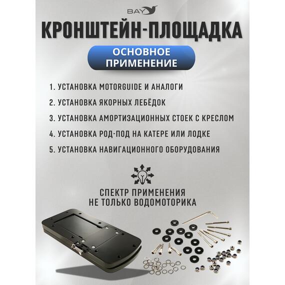 Быстросъёмная кронштейн-площадка для электромоторов HAIBO, фото , изображение 4