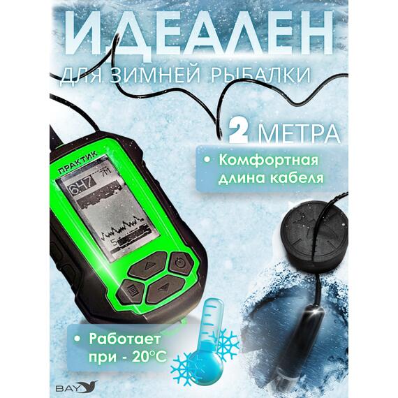 Эхолот Практик 5, фото , изображение 4